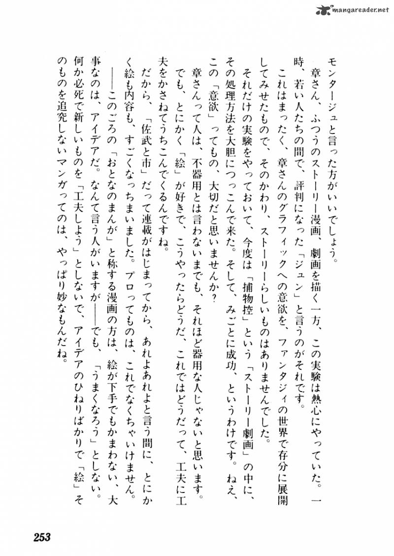 Sabu To Ichi Torimonohikae 15 37