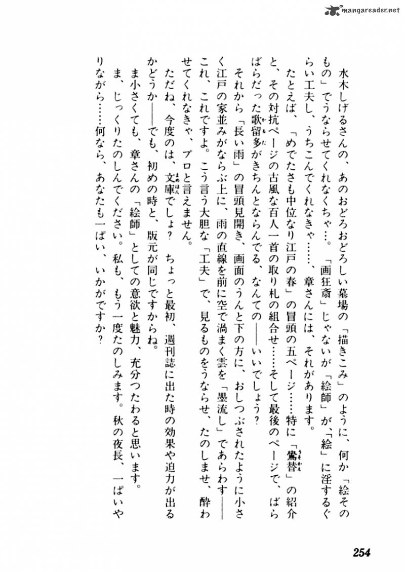 Sabu To Ichi Torimonohikae 15 38