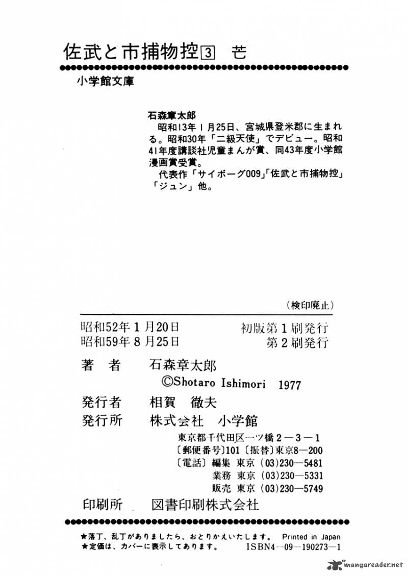 Sabu To Ichi Torimonohikae 15 39