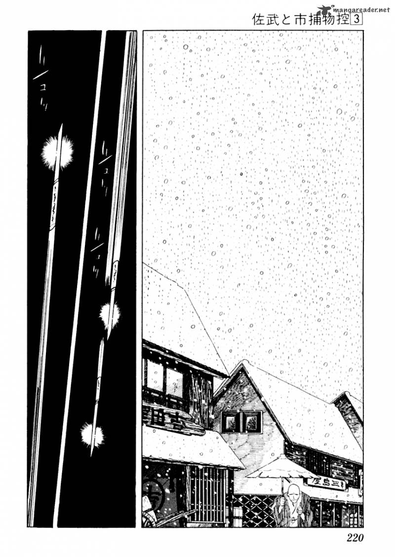 Sabu To Ichi Torimonohikae 15 4