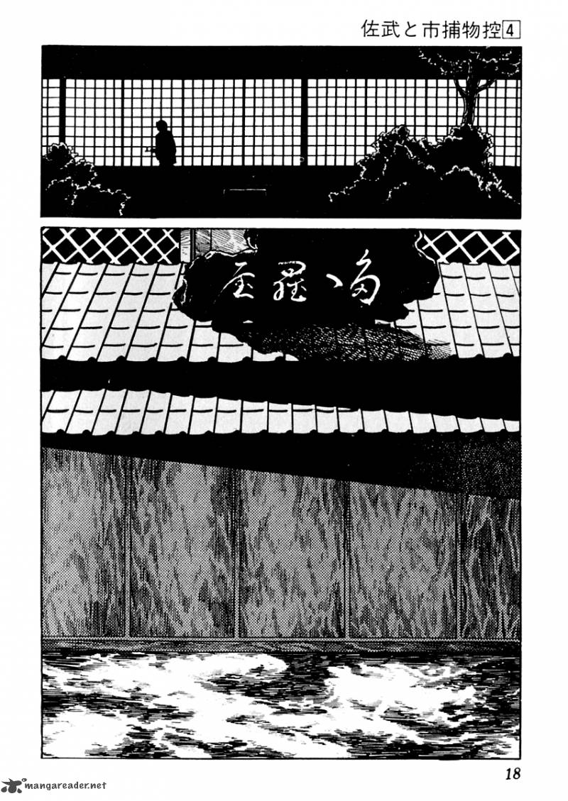 Sabu To Ichi Torimonohikae 16 19