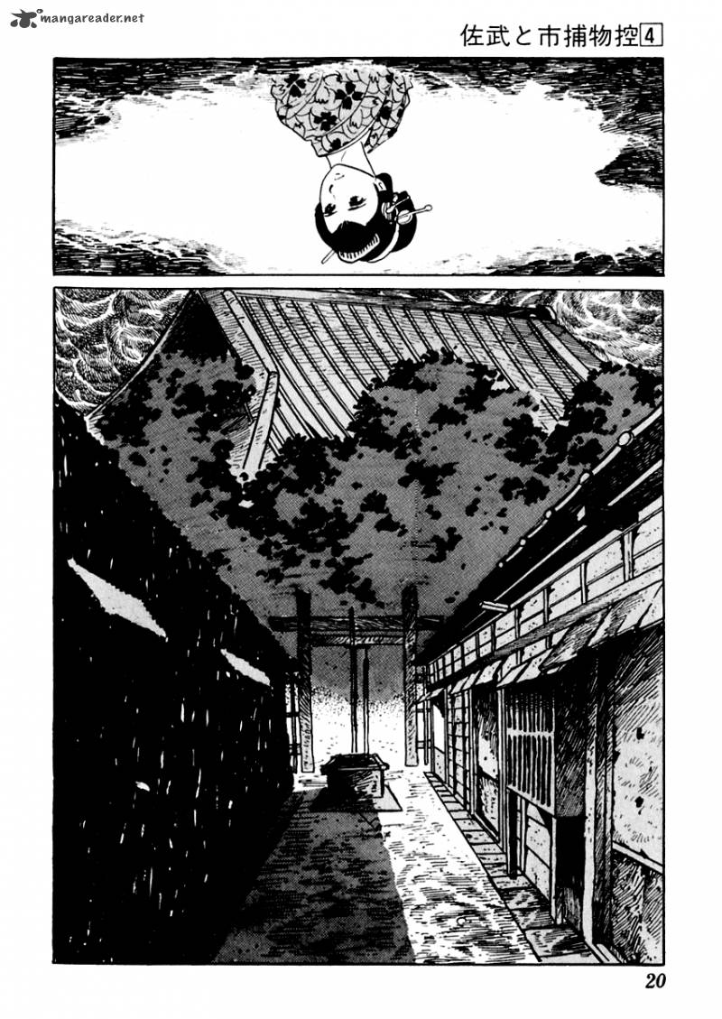 Sabu To Ichi Torimonohikae 16 21