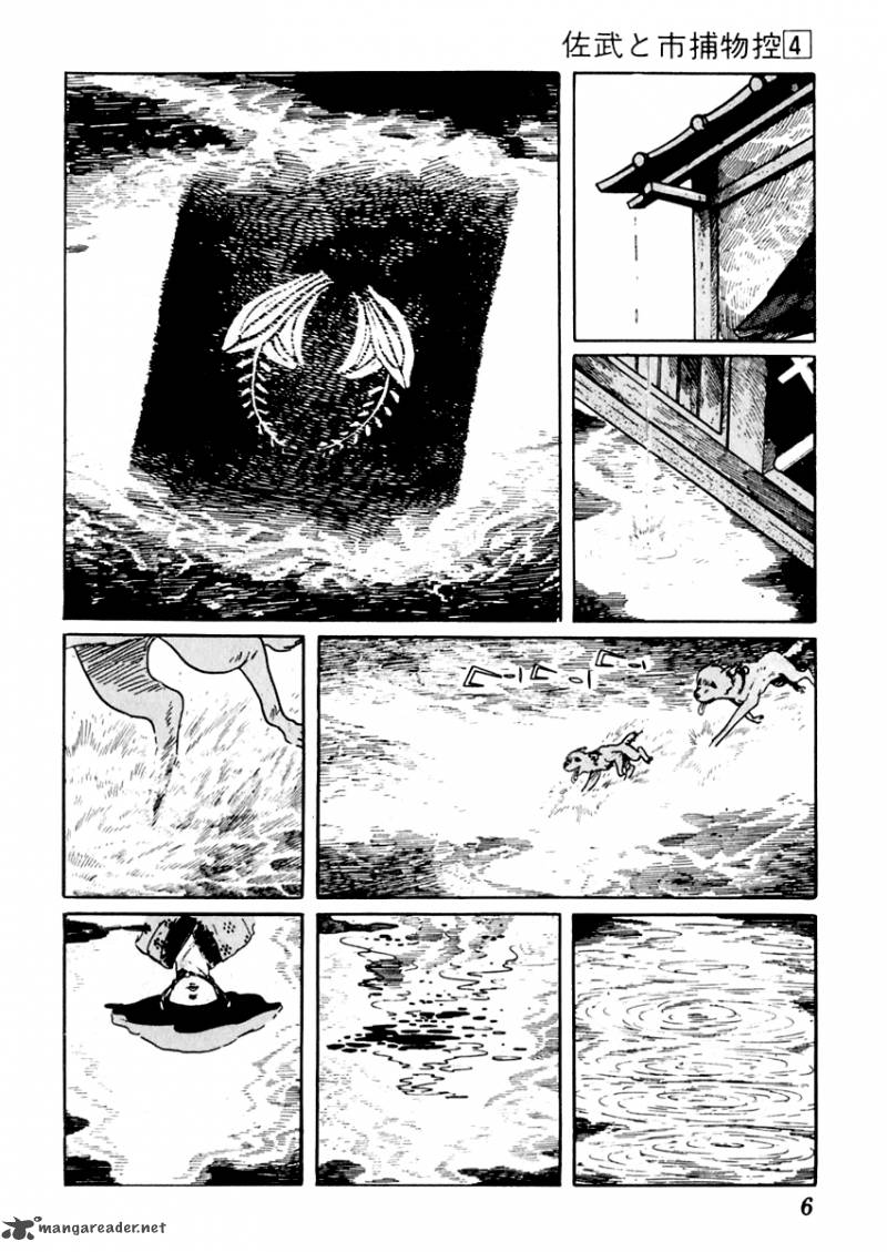 Sabu To Ichi Torimonohikae 16 7