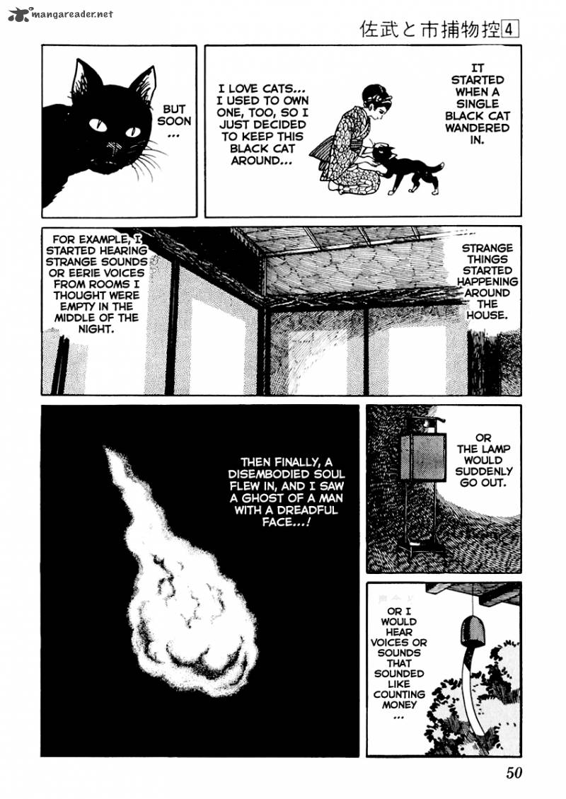 Sabu To Ichi Torimonohikae 17 11