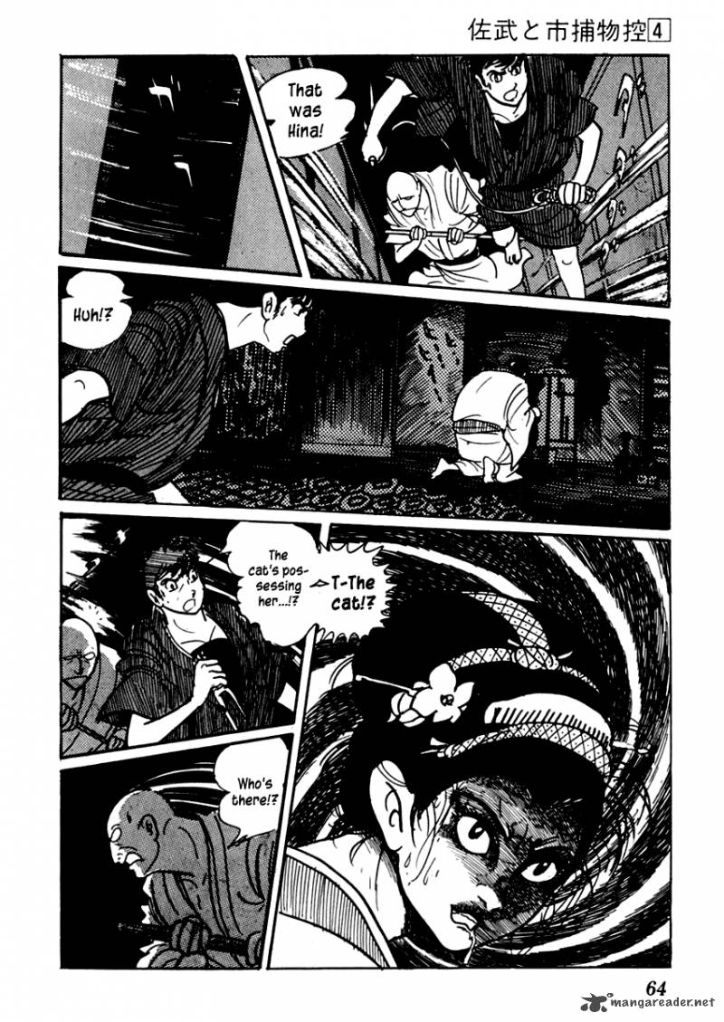 Sabu To Ichi Torimonohikae 17 25