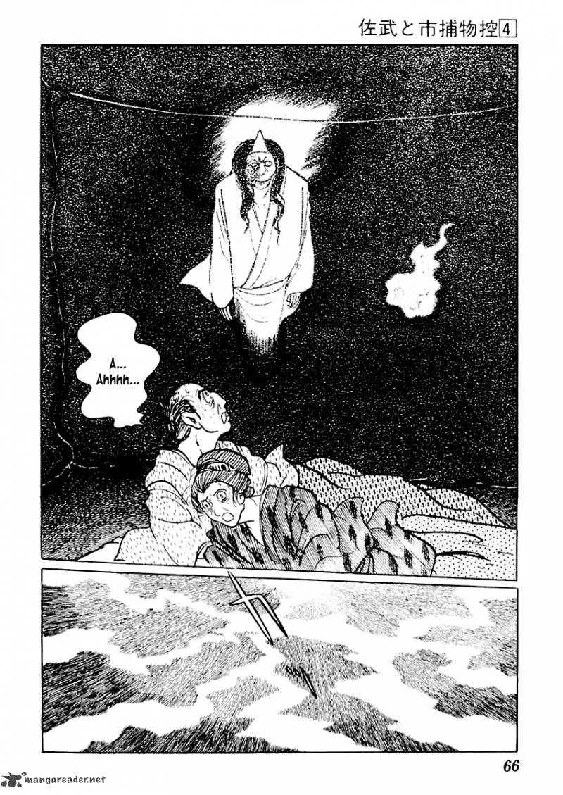 Sabu To Ichi Torimonohikae 17 27