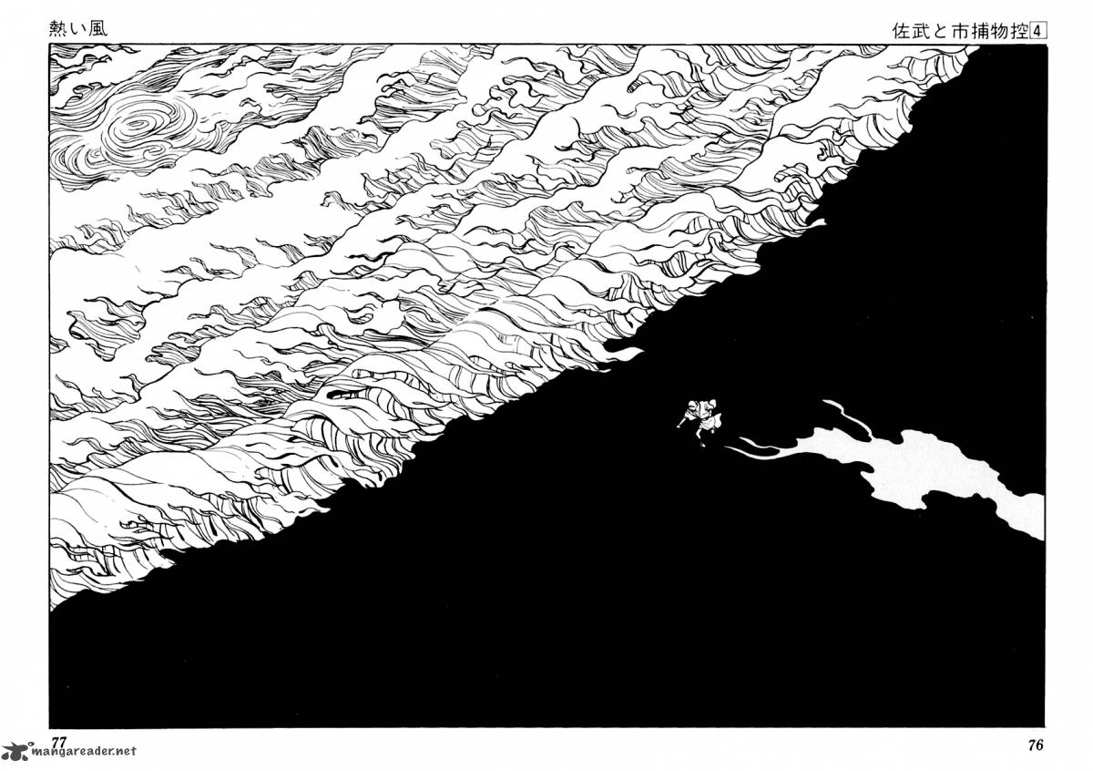 Sabu To Ichi Torimonohikae 18 4