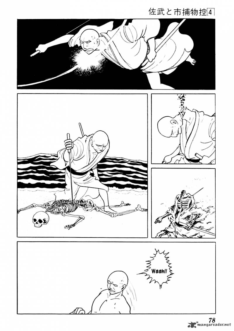 Sabu To Ichi Torimonohikae 18 5