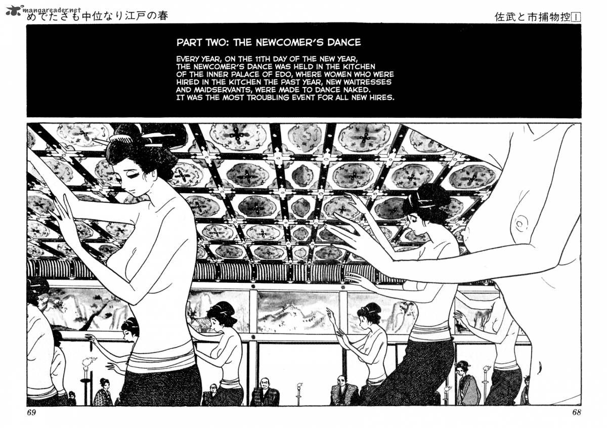 Sabu To Ichi Torimonohikae 2 4