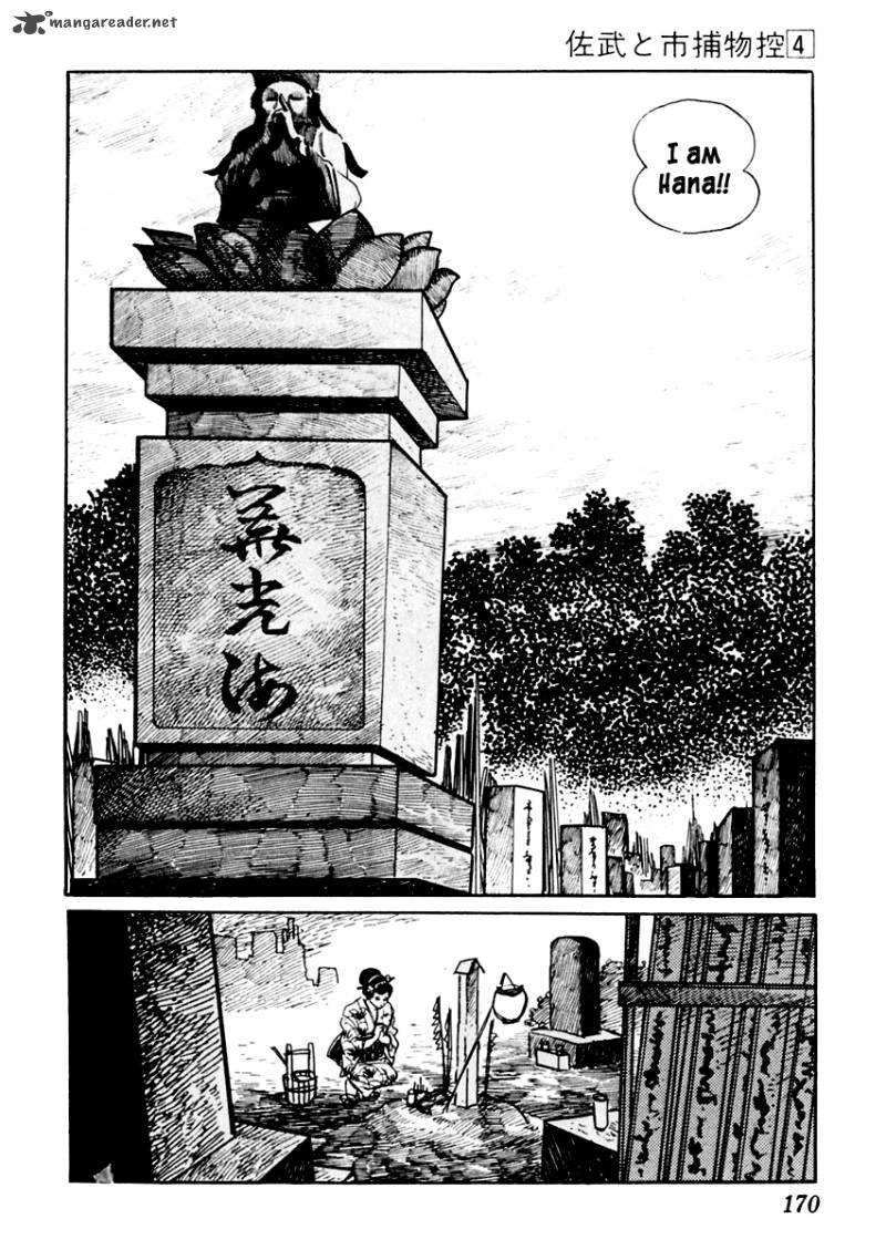 Sabu To Ichi Torimonohikae 20 25