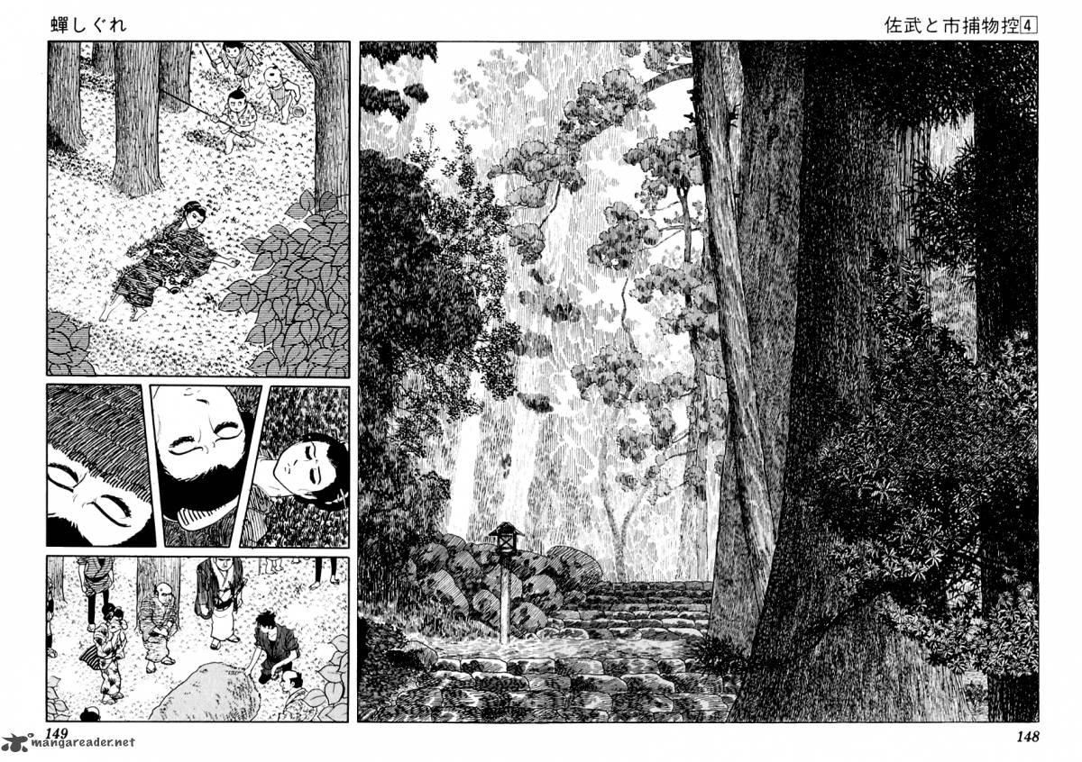 Sabu To Ichi Torimonohikae 20 4