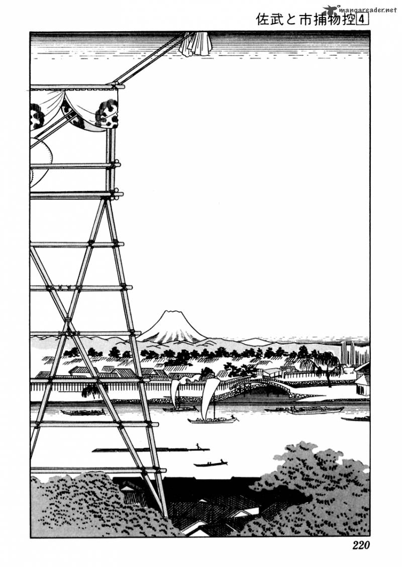 Sabu To Ichi Torimonohikae 22 2