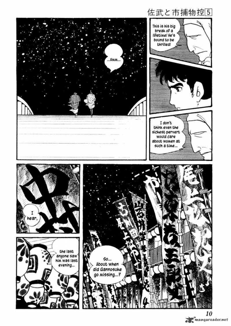 Sabu To Ichi Torimonohikae 23 14