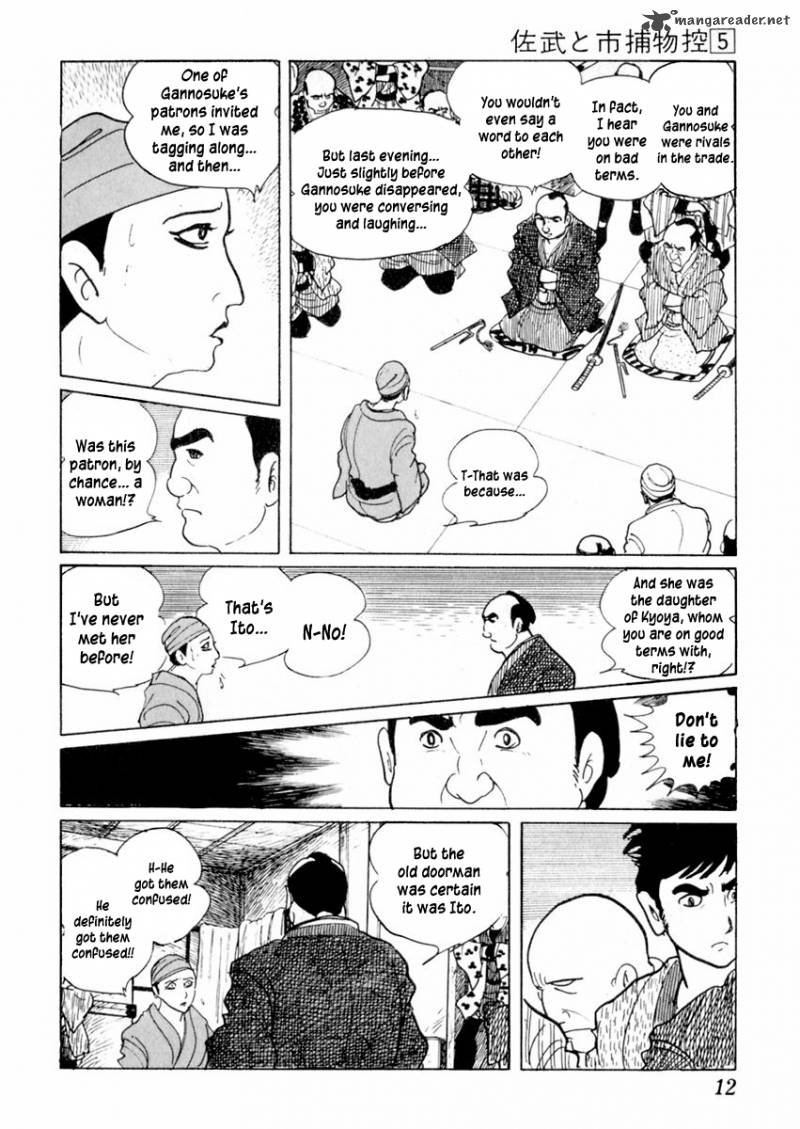 Sabu To Ichi Torimonohikae 23 16
