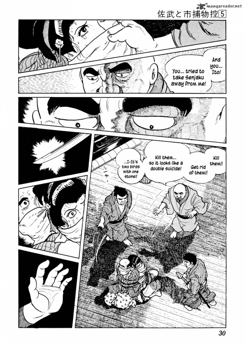 Sabu To Ichi Torimonohikae 23 34