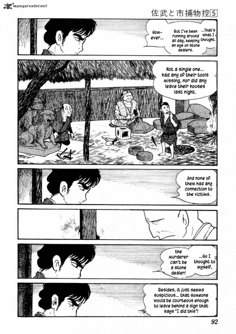 Sabu To Ichi Torimonohikae 25 14