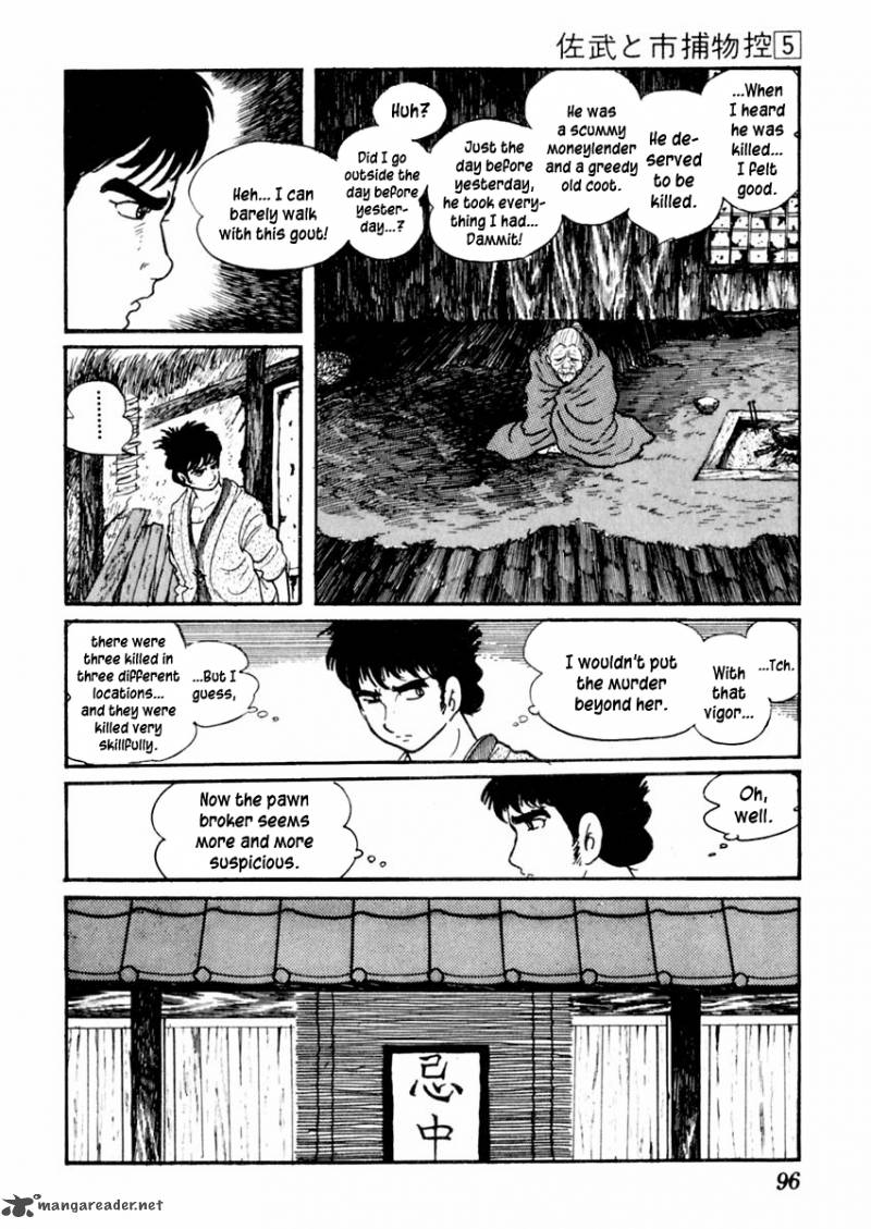 Sabu To Ichi Torimonohikae 25 18