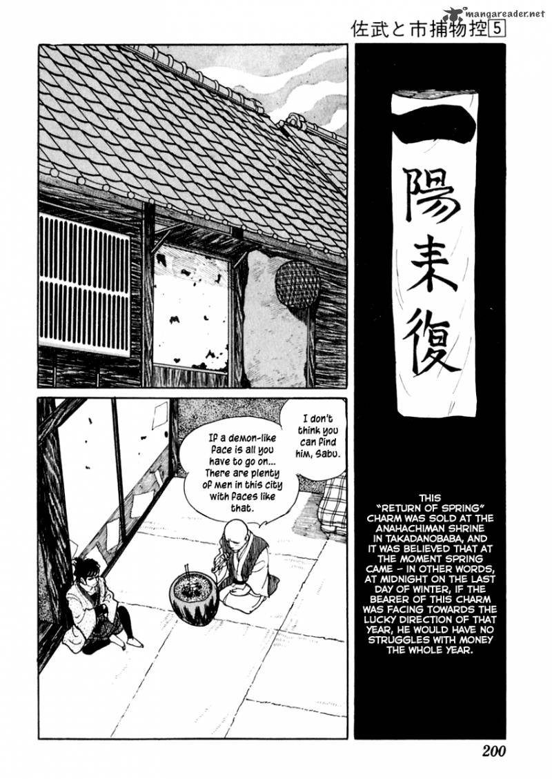 Sabu To Ichi Torimonohikae 28 14
