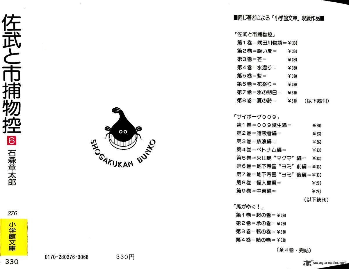 Sabu To Ichi Torimonohikae 30 3