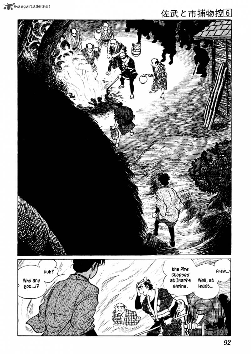 Sabu To Ichi Torimonohikae 32 16