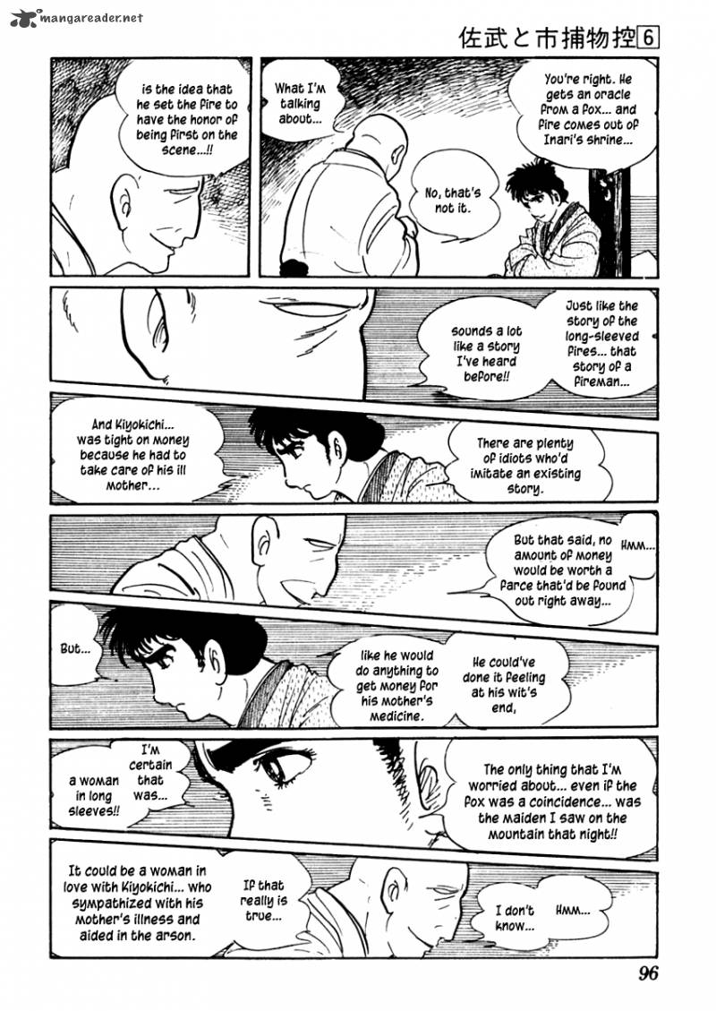 Sabu To Ichi Torimonohikae 32 20
