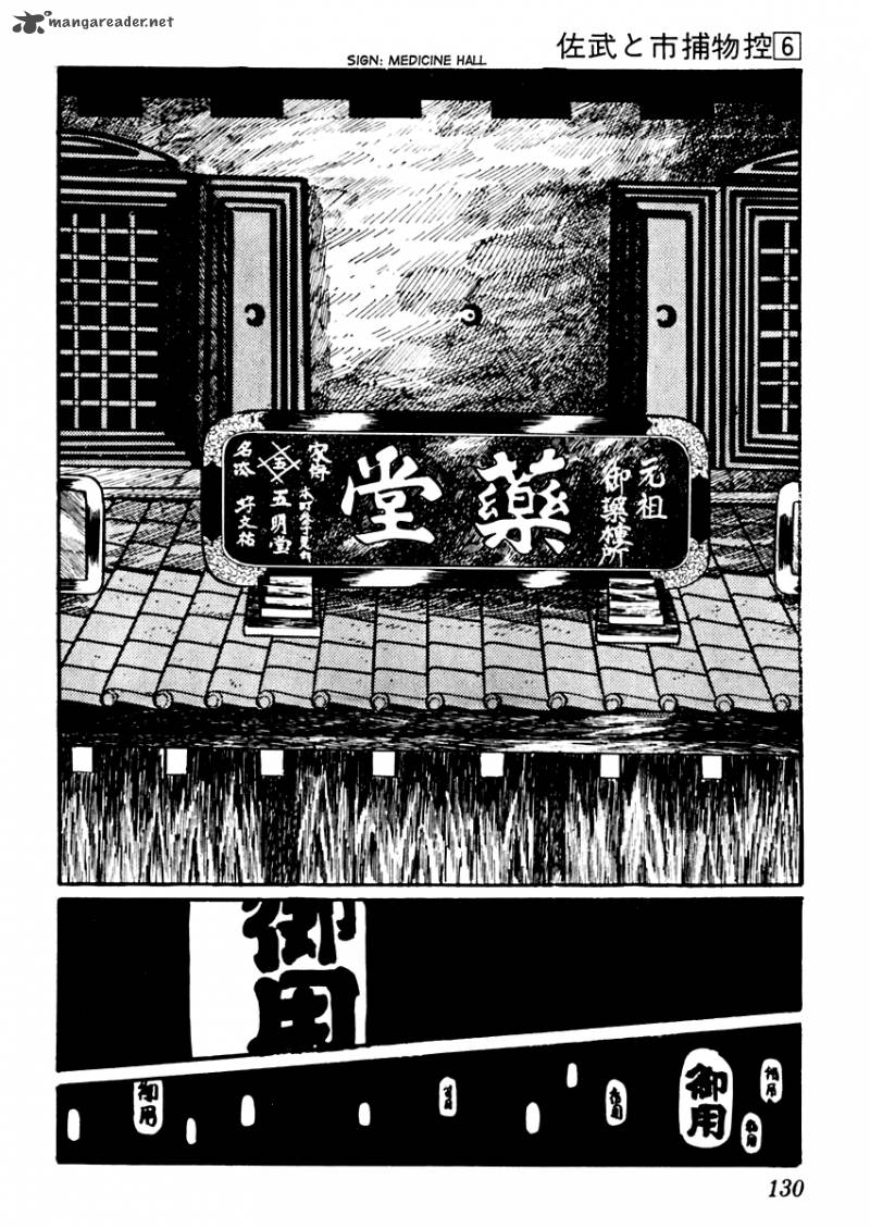 Sabu To Ichi Torimonohikae 33 16