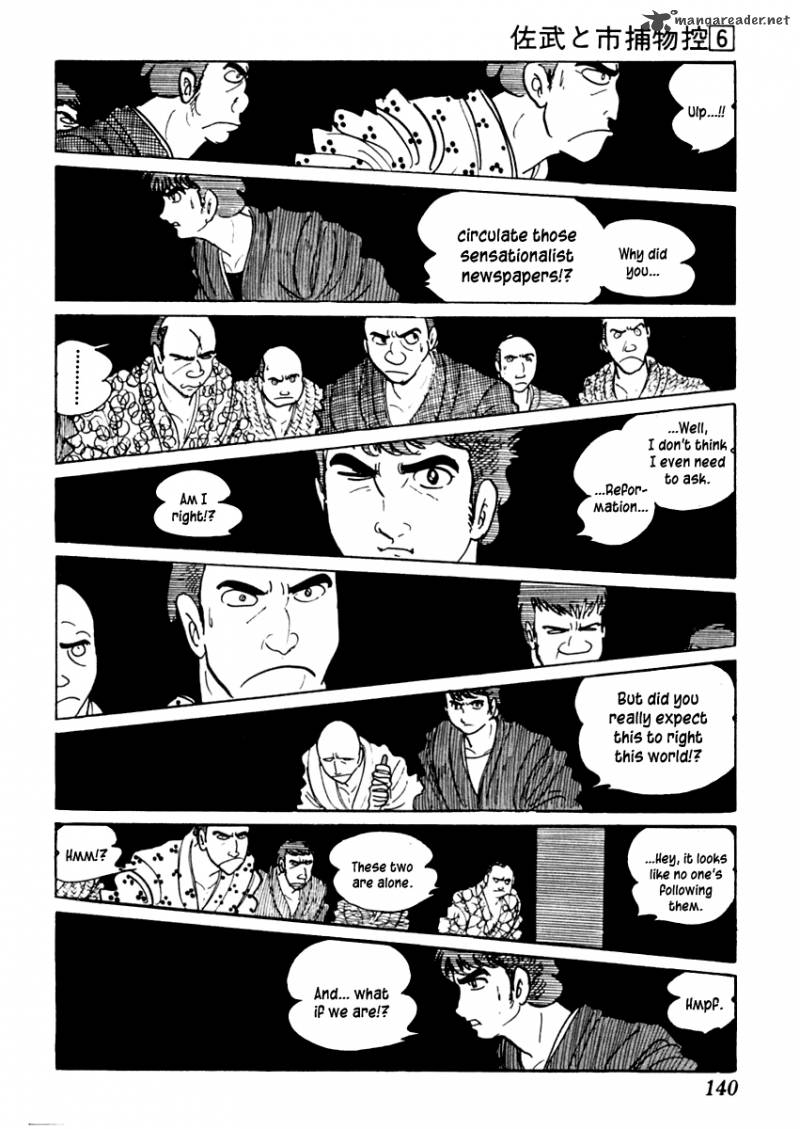 Sabu To Ichi Torimonohikae 33 26