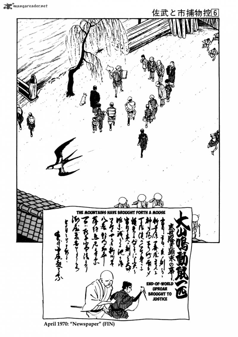 Sabu To Ichi Torimonohikae 33 32