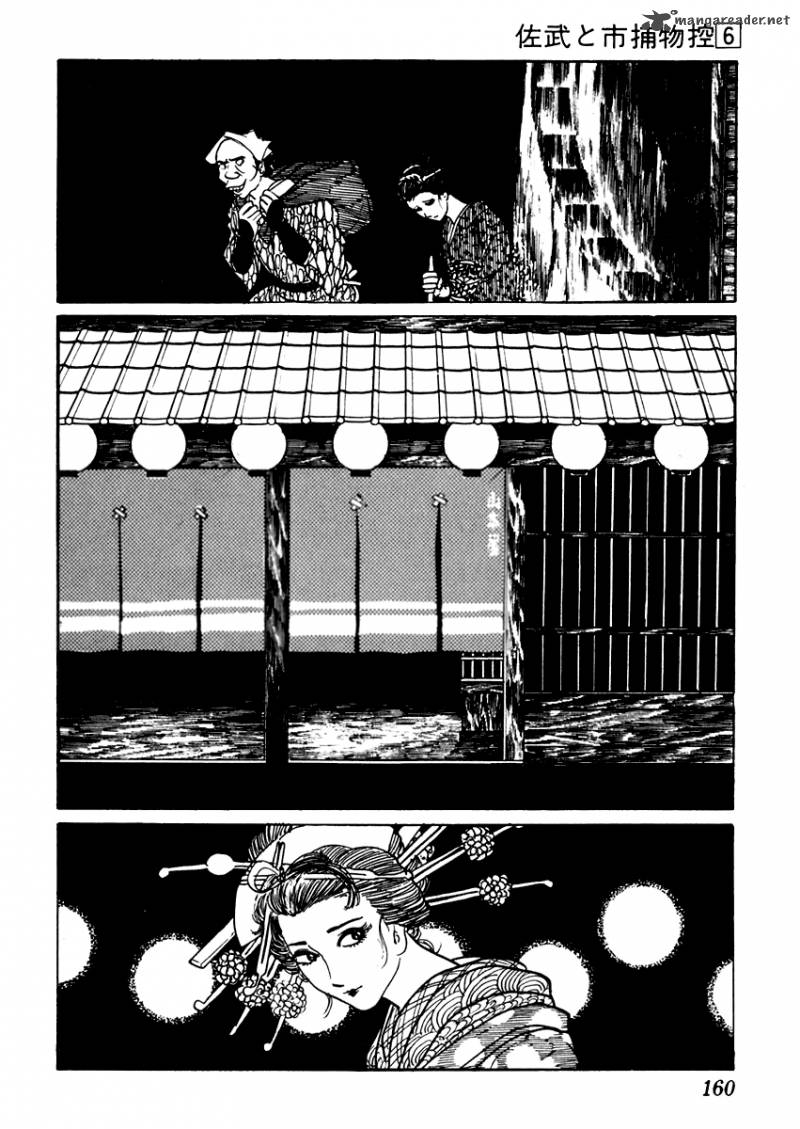 Sabu To Ichi Torimonohikae 34 14