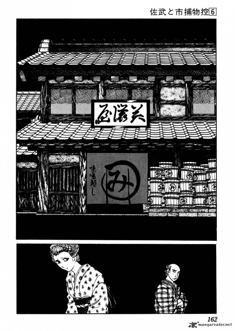 Sabu To Ichi Torimonohikae 34 16