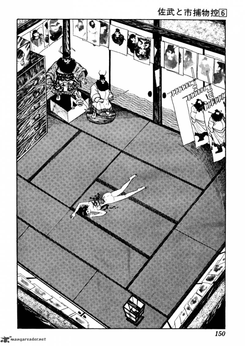 Sabu To Ichi Torimonohikae 34 4