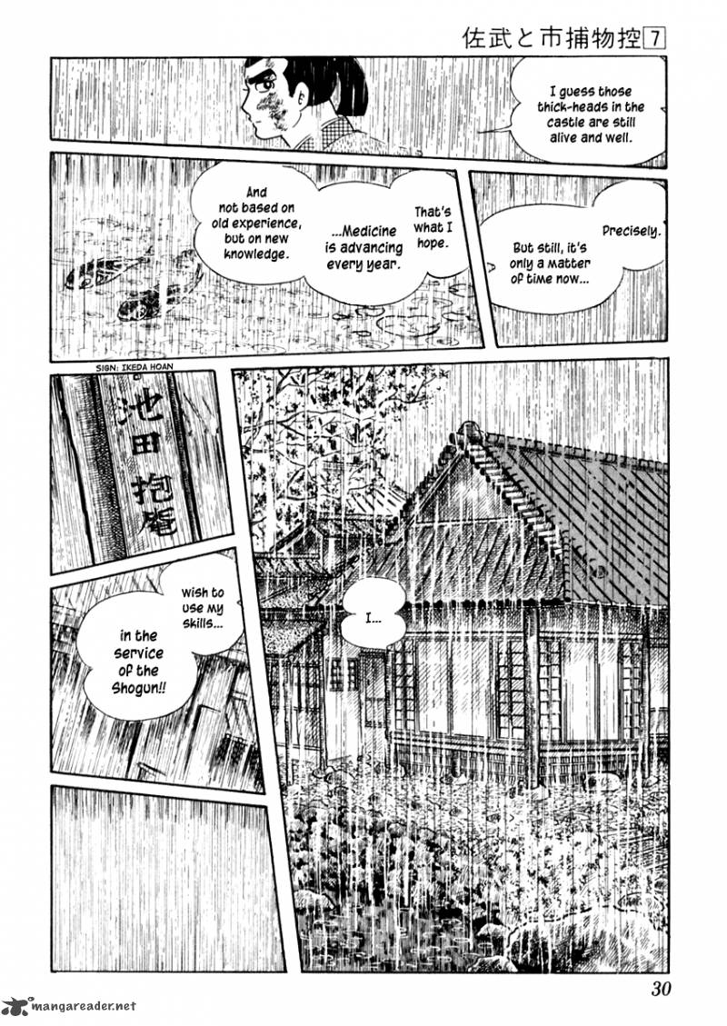 Sabu To Ichi Torimonohikae 37 34