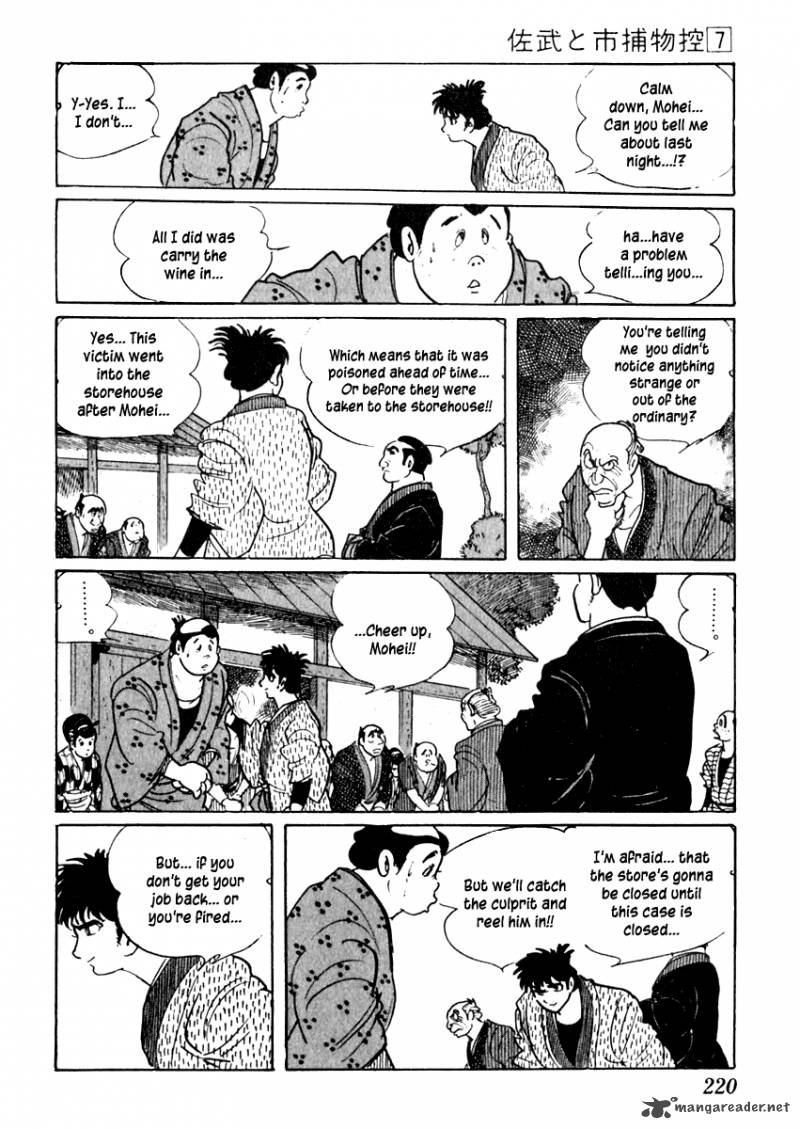 Sabu To Ichi Torimonohikae 41 23