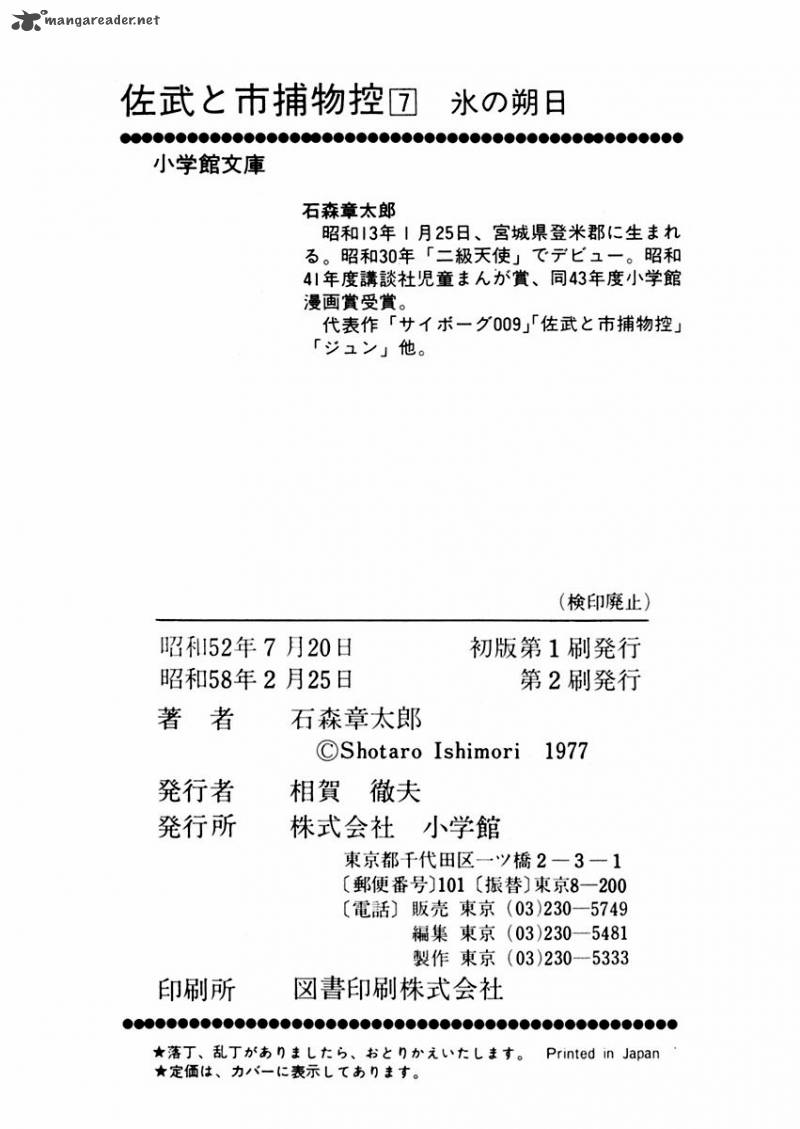 Sabu To Ichi Torimonohikae 41 56