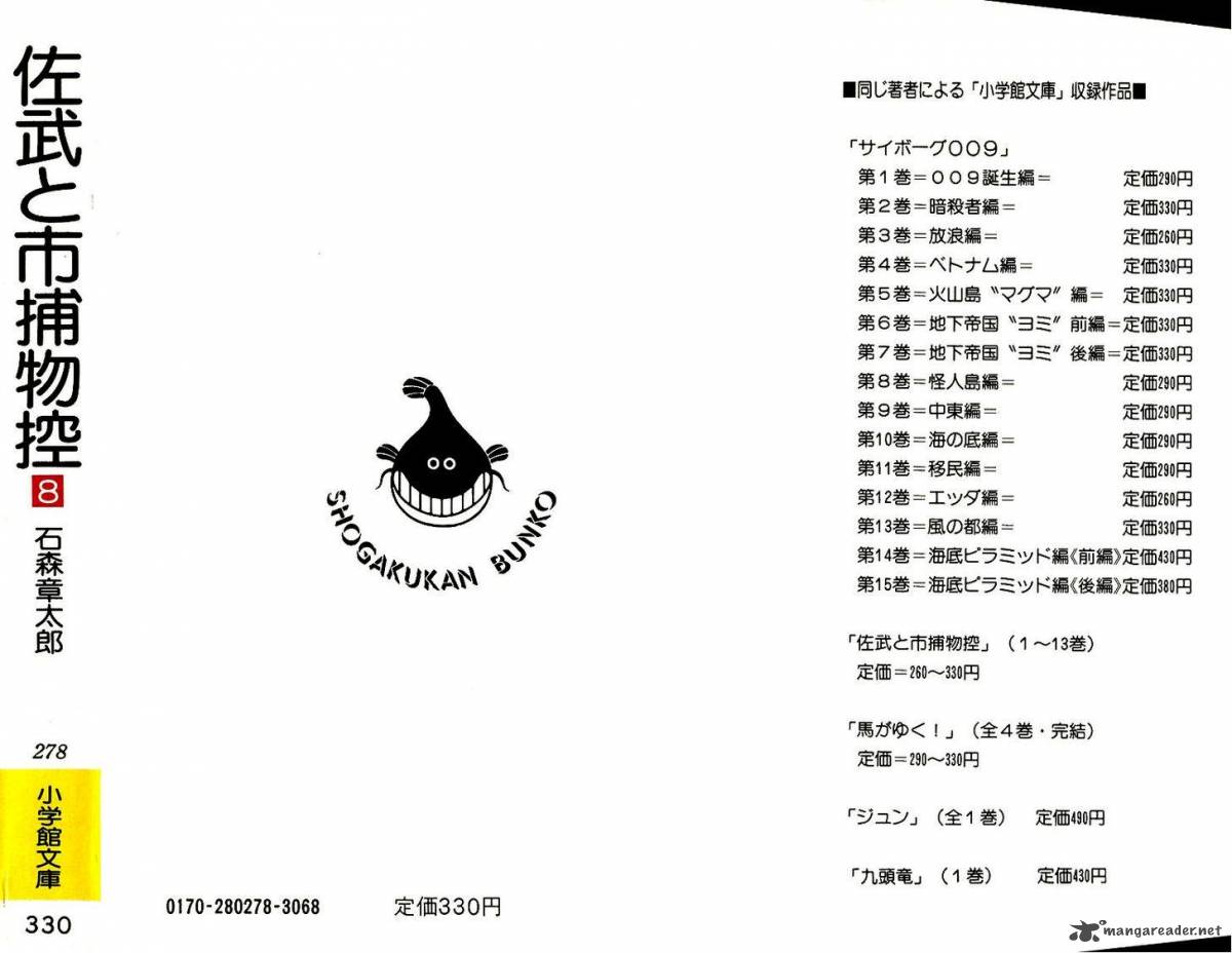 Sabu To Ichi Torimonohikae 42 3
