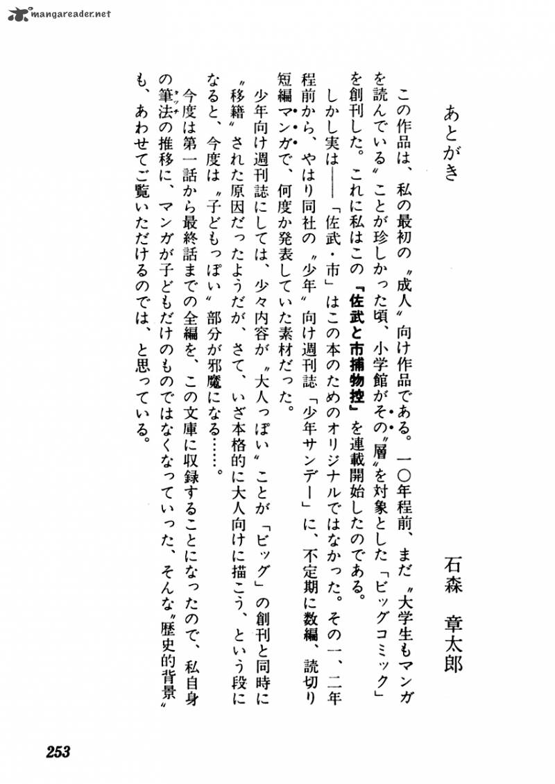 Sabu To Ichi Torimonohikae 5 37