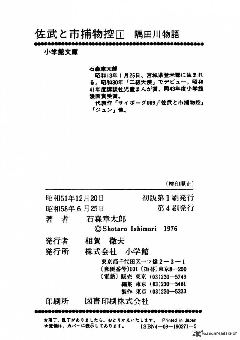 Sabu To Ichi Torimonohikae 5 38