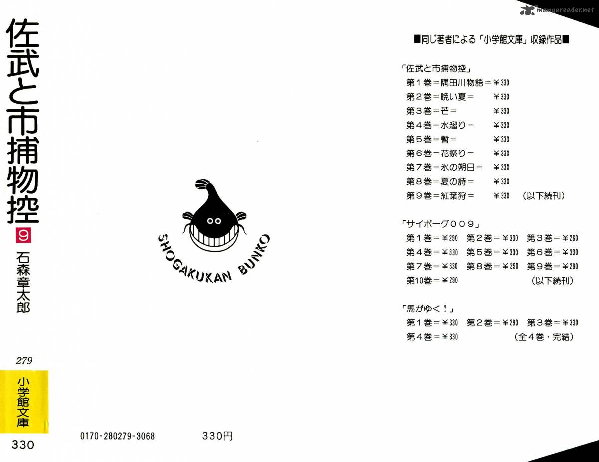 Sabu To Ichi Torimonohikae 50 3