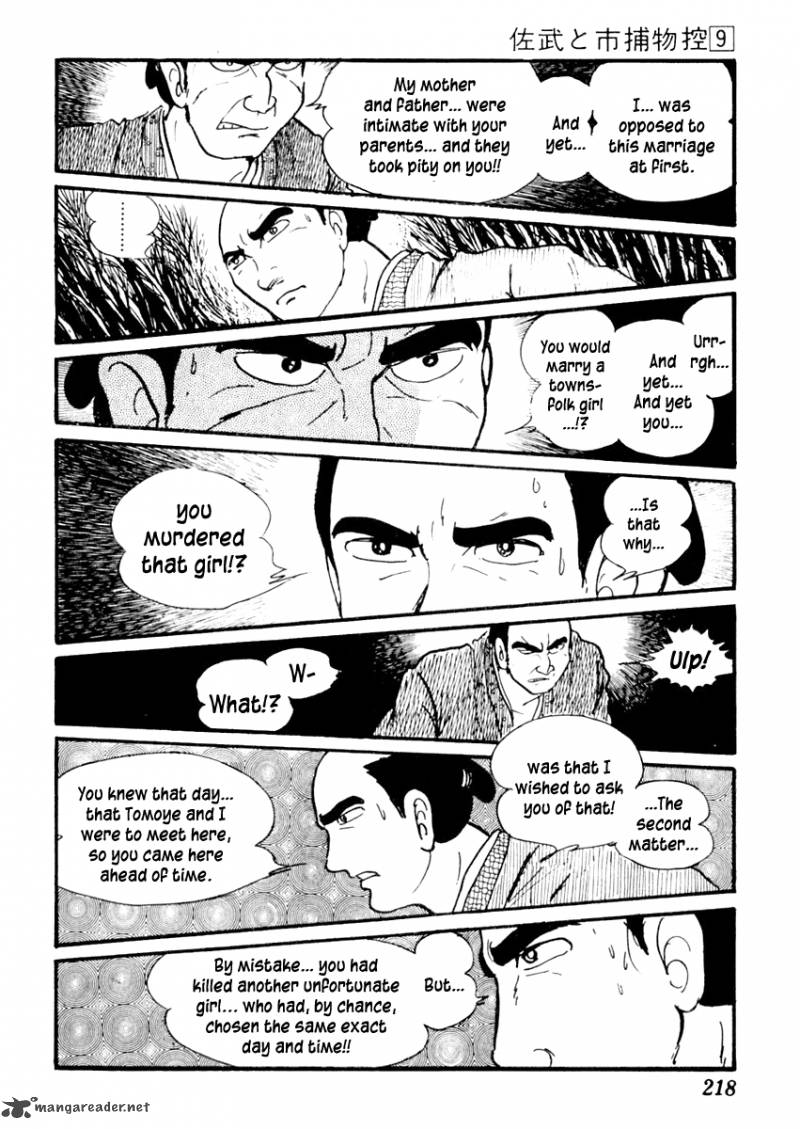 Sabu To Ichi Torimonohikae 55 22