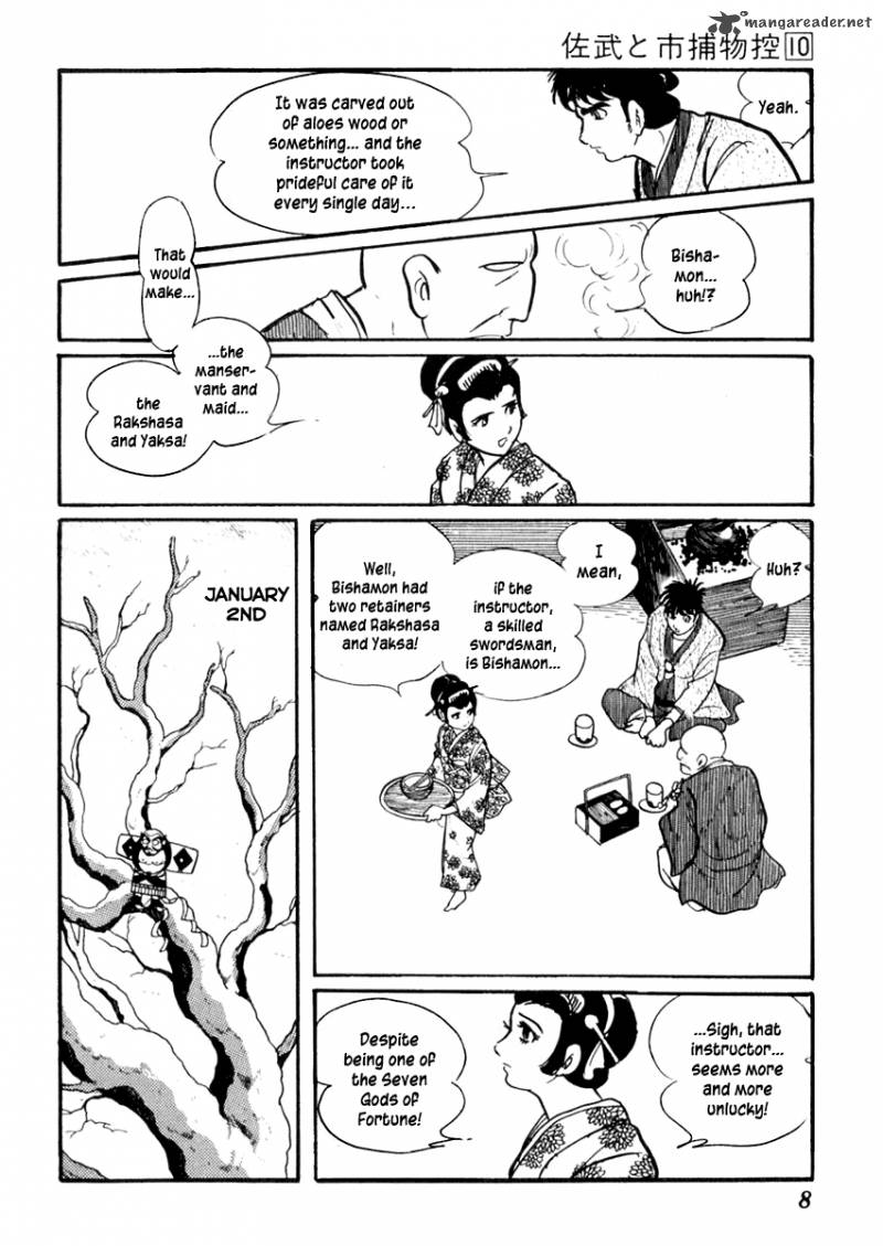 Sabu To Ichi Torimonohikae 57 13