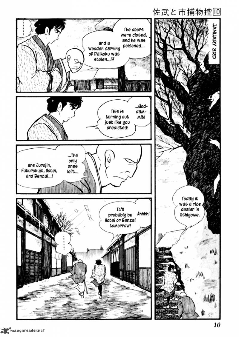 Sabu To Ichi Torimonohikae 57 15