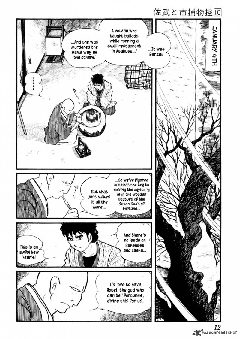 Sabu To Ichi Torimonohikae 57 17
