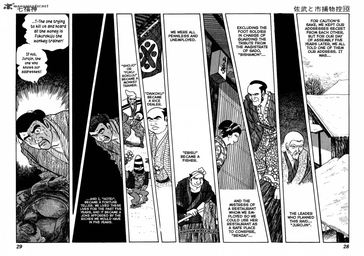 Sabu To Ichi Torimonohikae 57 32
