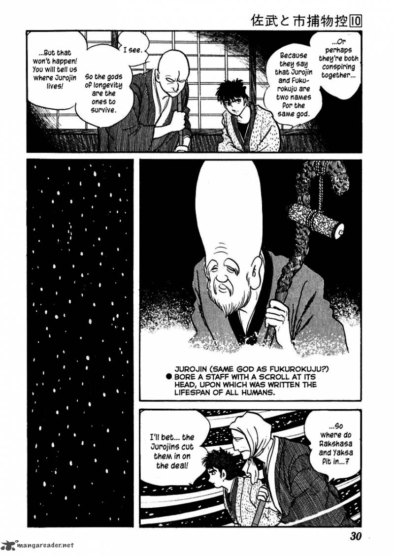 Sabu To Ichi Torimonohikae 57 33