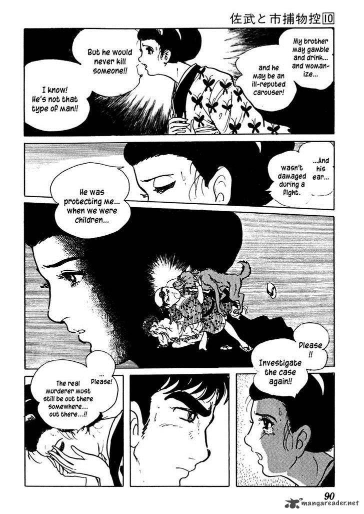Sabu To Ichi Torimonohikae 59 22