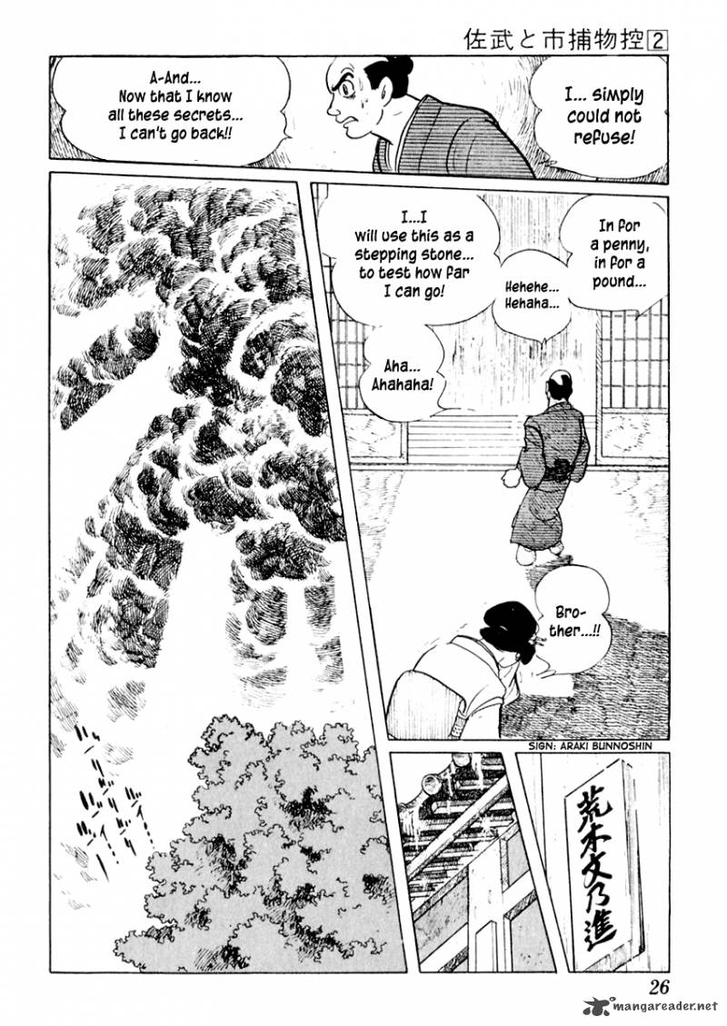 Sabu To Ichi Torimonohikae 6 26