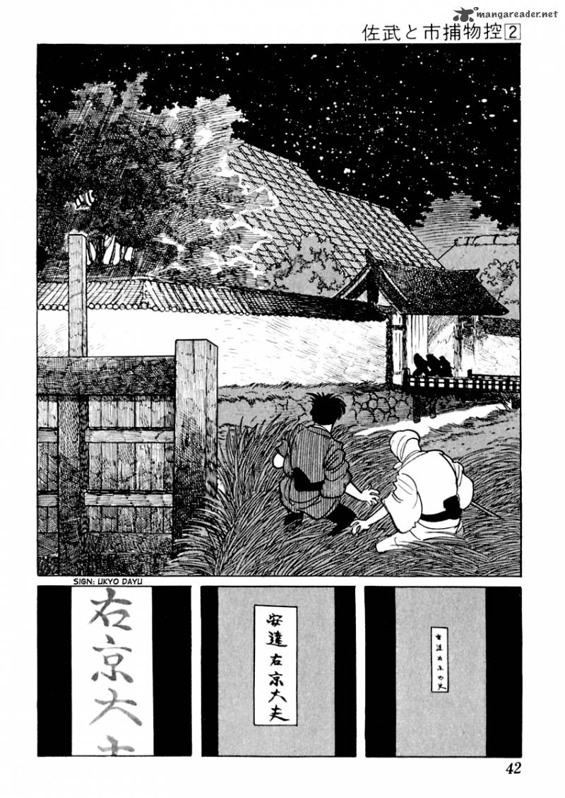 Sabu To Ichi Torimonohikae 6 42