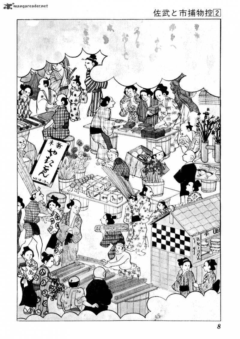 Sabu To Ichi Torimonohikae 6 8