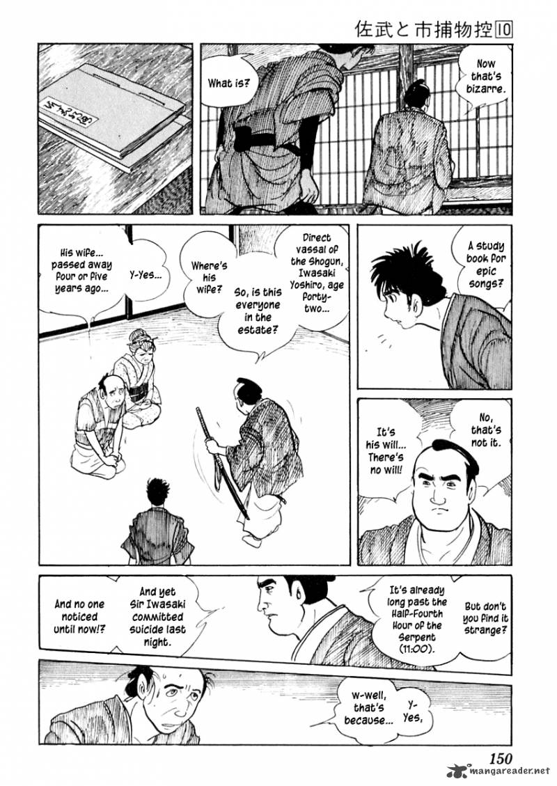 Sabu To Ichi Torimonohikae 61 14