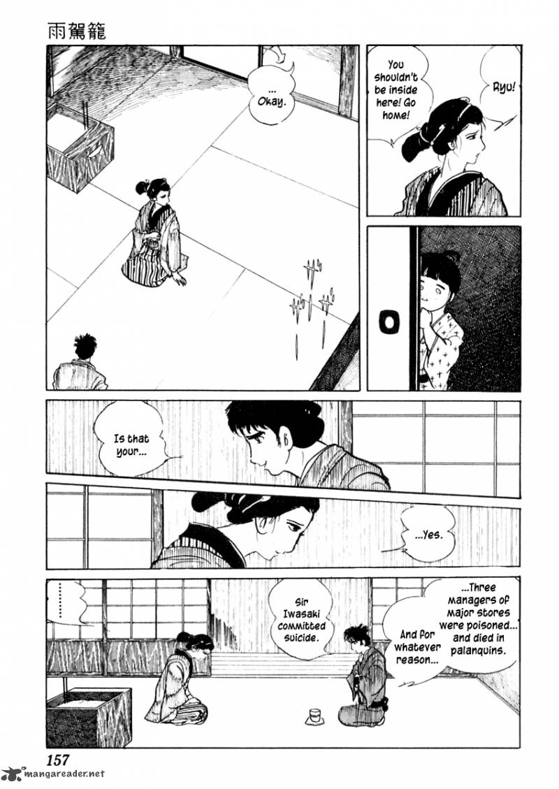 Sabu To Ichi Torimonohikae 61 21
